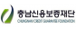 충남신용보증재단