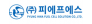 (주)피에프에스