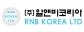 ㈜알앤비코리아