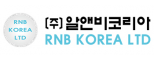 ㈜알앤비코리아