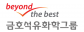 금호석유화학그룹