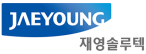 재영솔루텍(주)