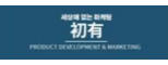 초유