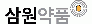 (주)삼원약품