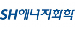 ㈜SH에너지화학