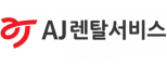 에이제이렌탈서비스(주)