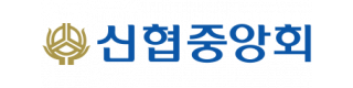 신협중앙회