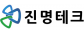 (주)진명테크
