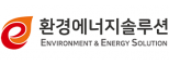 환경에너지솔루션(주)