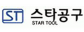 스타공구㈜