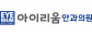 아이리움안과