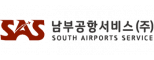 남부공항서비스(주)
