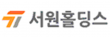 (주)서원홀딩스