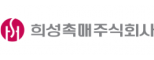 희성촉매(주)