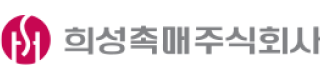 희성촉매(주)