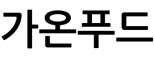 가온푸드