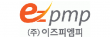 (주)이즈피엠피