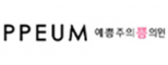 예쁨주의쁨의원 부천점