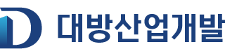 대방산업개발 주식회사
