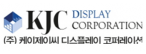 케이제이씨디스플레이코퍼레이션
