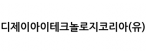 디제이아이테크놀로지코리아(유)