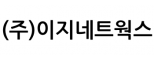 (주)이지네트웍스
