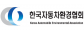 (사)한국자동차환경협회