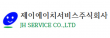 제이에이치서비스(주)