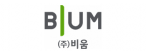 (주)비움