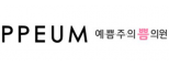 쁨글로벌의원 명동점