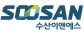 ㈜수산이앤에스