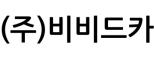 (주)비비드카