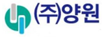 (주)양원
