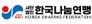 (사)한국나눔연맹