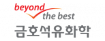 금호석유화학(주)
