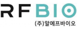 (주)알에프바이오
