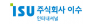 주식회사이수인터내셔널지점