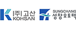 고산그룹