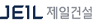 ㈜제일건설