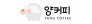 (주)양인터네셔널