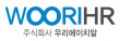 주식회사 우리에이치알