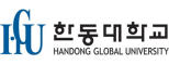 한동대학교