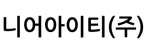 니어아이티(주)