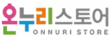 (주)온누리스토어