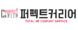 퍼펙트커리어