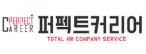 퍼펙트커리어