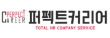 퍼펙트커리어