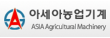 (주)아세아텍