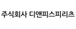 (주)디앤피스피리츠