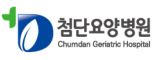 첨단요양병원